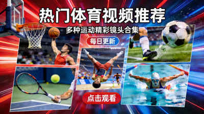 电竞赛事直播场景 - 选手在电脑前激烈操作，舞台灯光炫酷